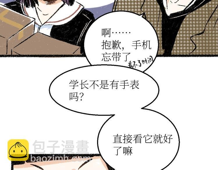 第24话 锁定猎物