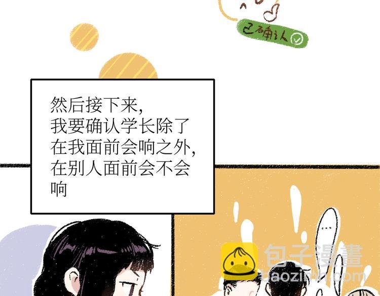 第25话 落入陷阱的羊