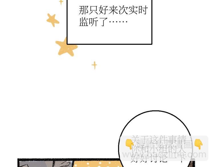 第25话 落入陷阱的羊