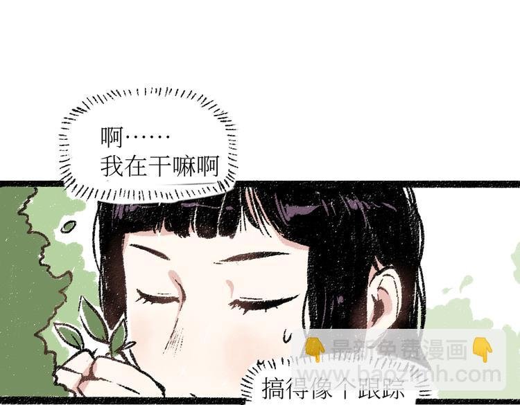 第25话 落入陷阱的羊
