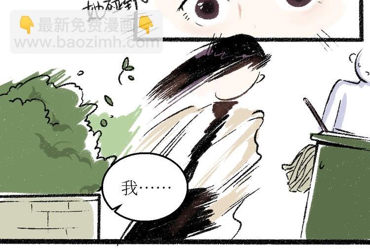 第25话 落入陷阱的羊
