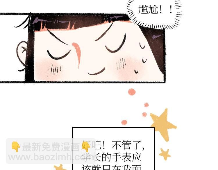 第25话 落入陷阱的羊