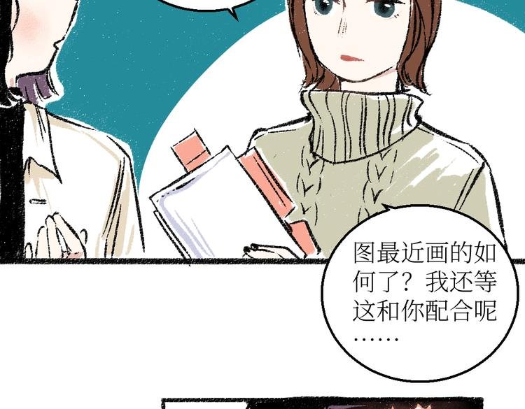 第25话 落入陷阱的羊