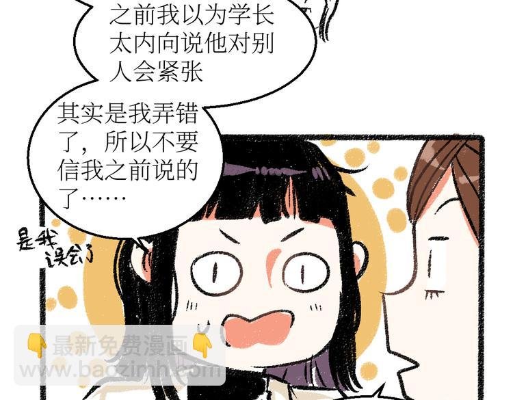 第25话 落入陷阱的羊