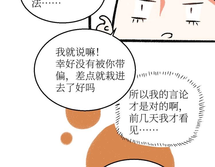 第25话 落入陷阱的羊