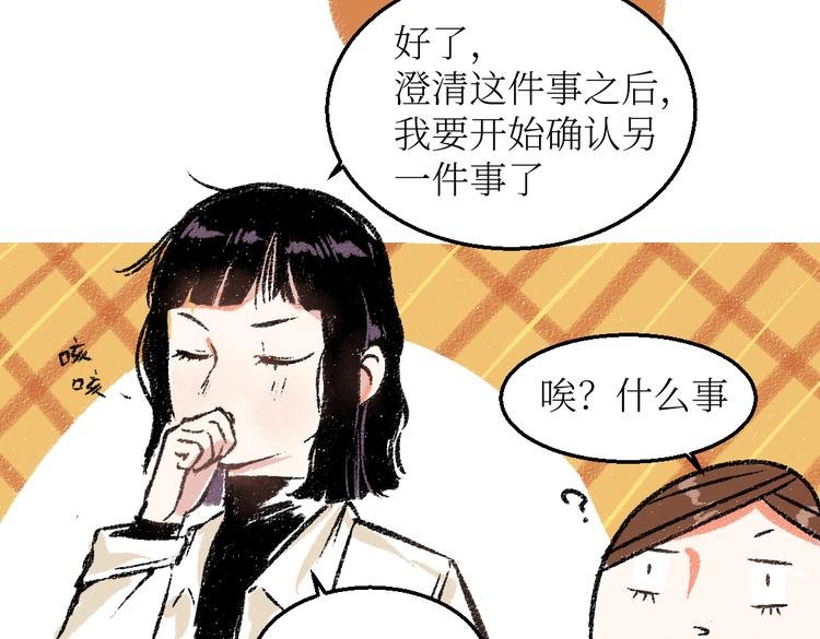 第25话 落入陷阱的羊