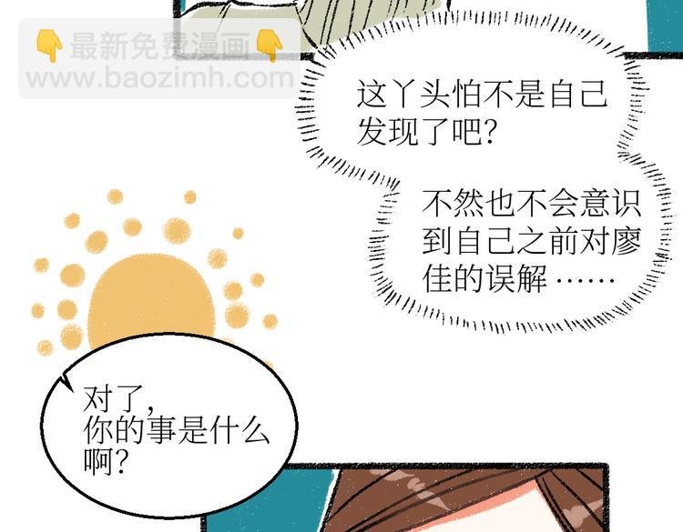 第25话 落入陷阱的羊