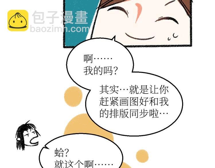第25话 落入陷阱的羊