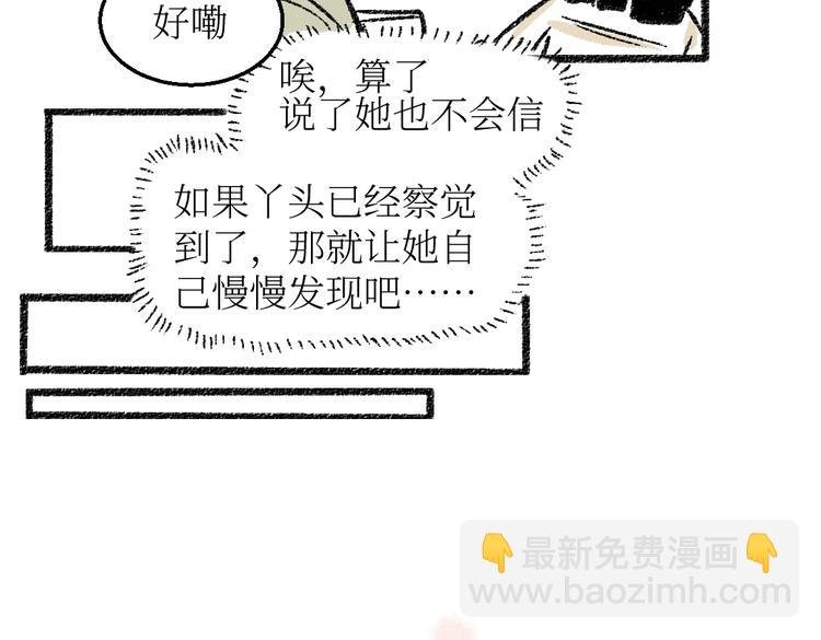 第25话 落入陷阱的羊