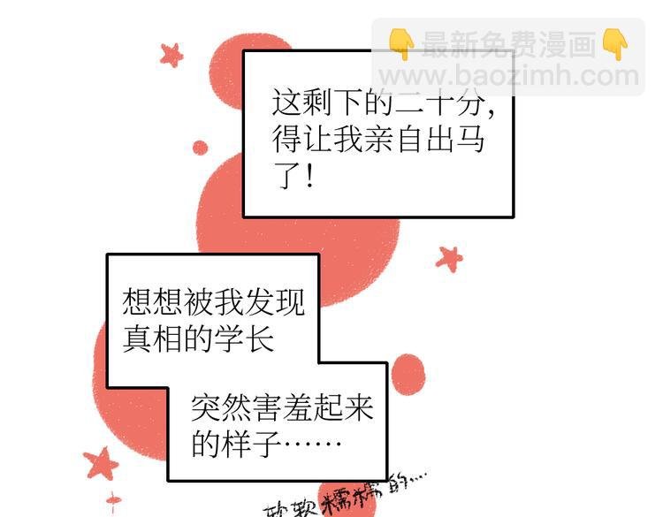 第25话 落入陷阱的羊