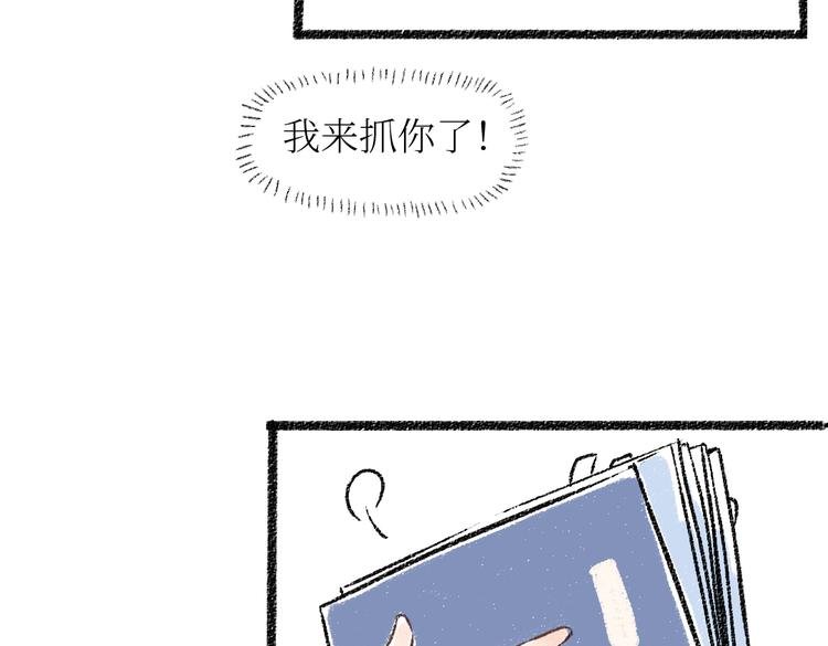 第25话 落入陷阱的羊