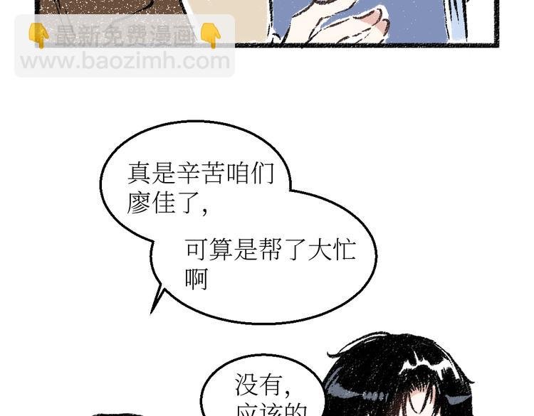 第25话 落入陷阱的羊
