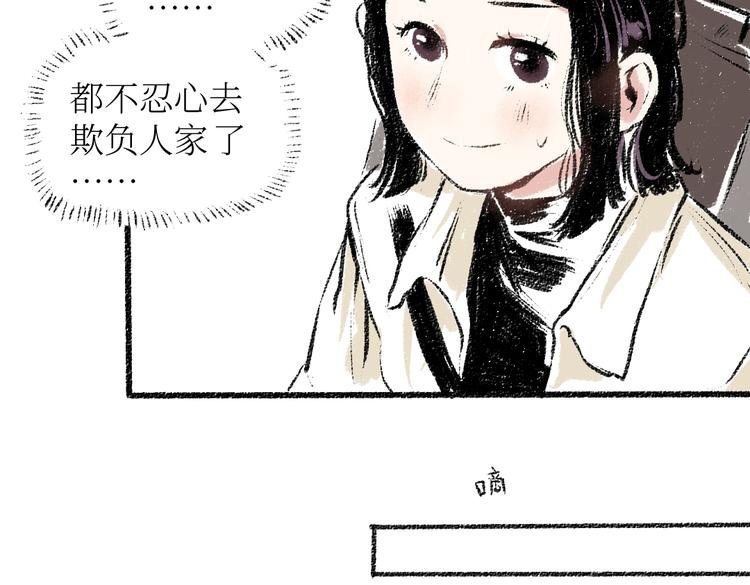 第26话 落荒而逃的狼