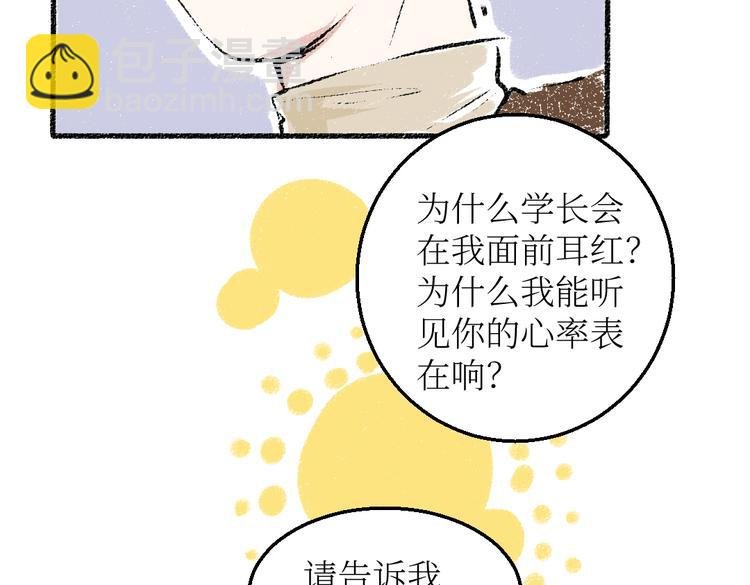 第26话 落荒而逃的狼