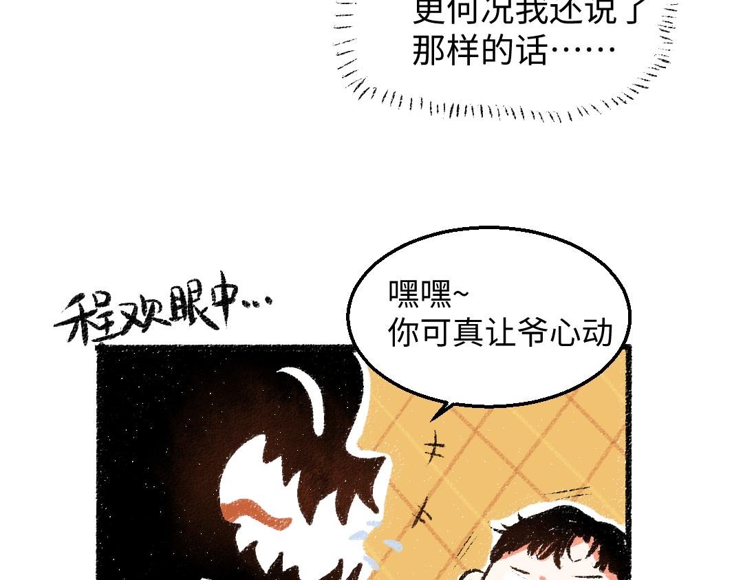 第27话 先逃再说