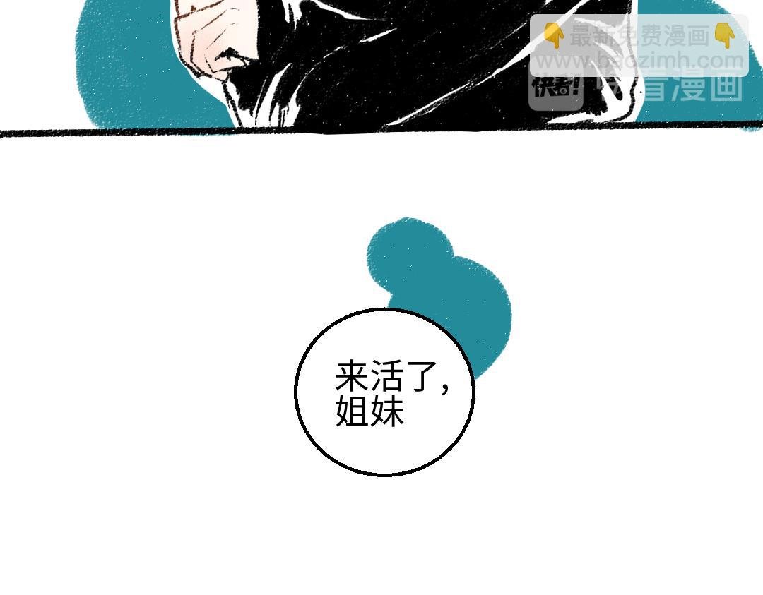 第27话 先逃再说