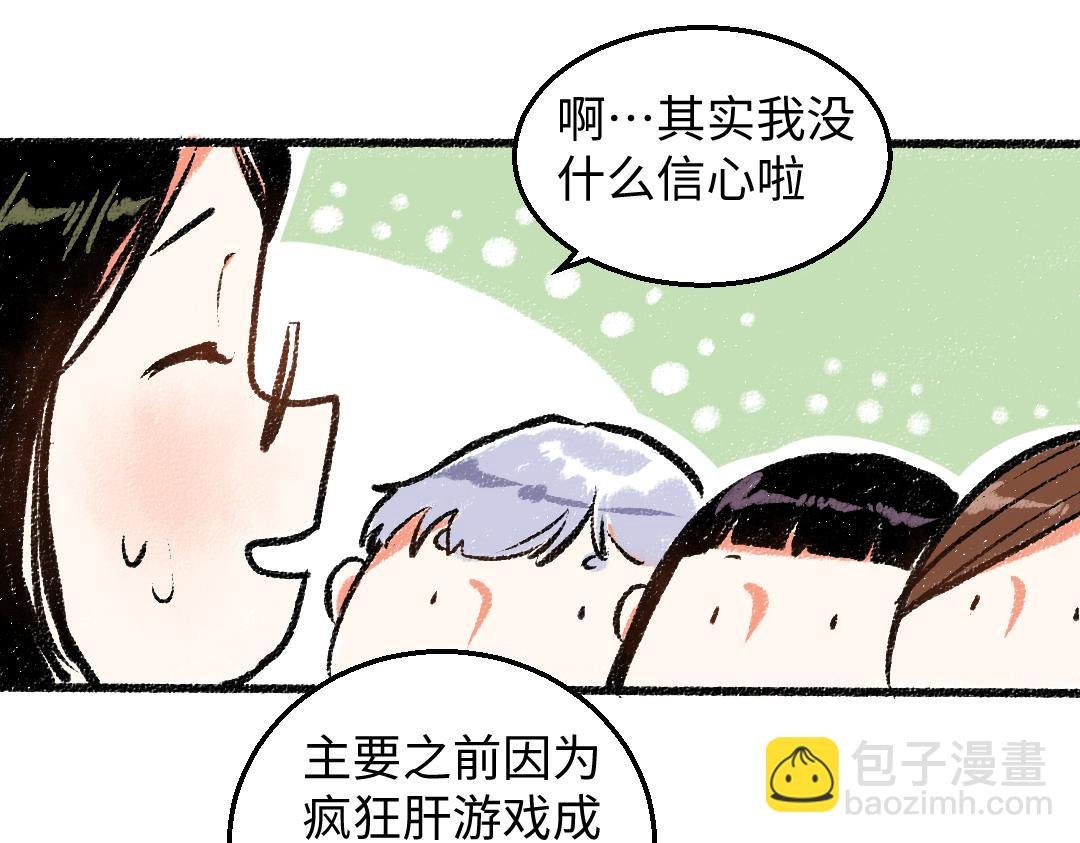 第28话 各自的秘密