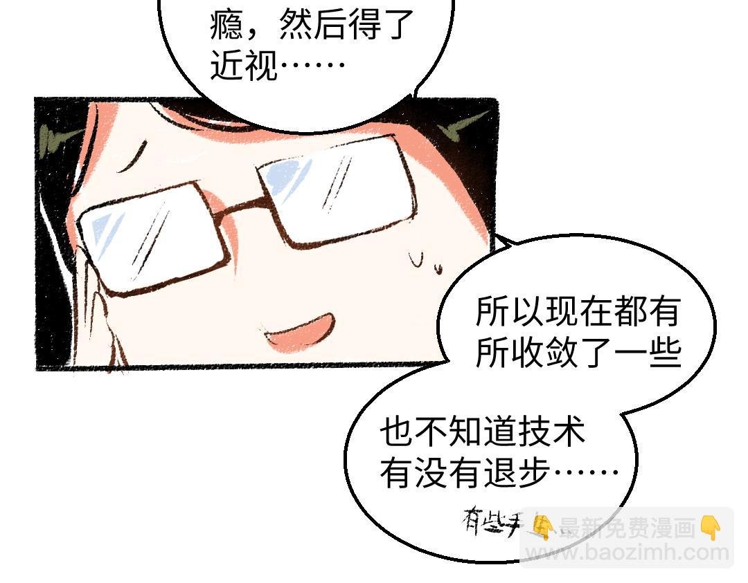 第28话 各自的秘密