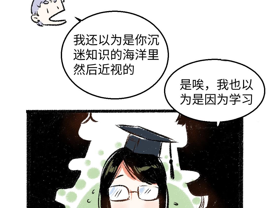 第28话 各自的秘密