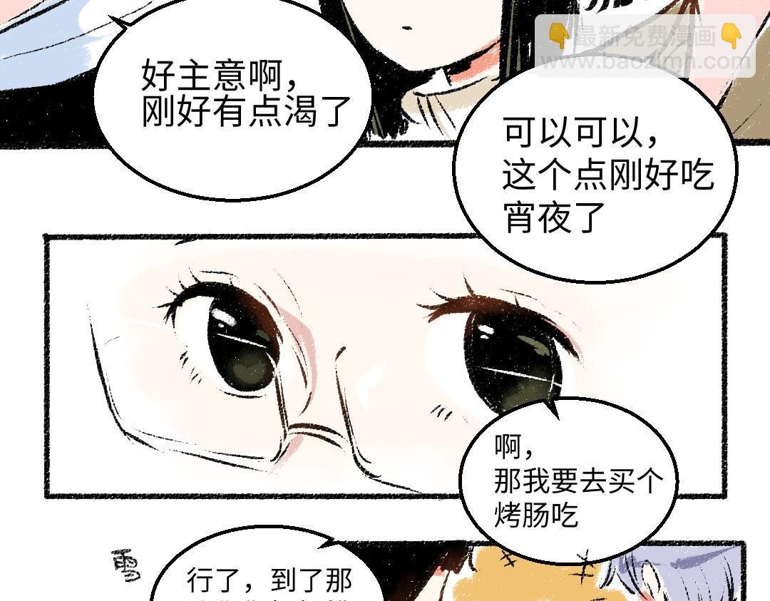 第28话 各自的秘密