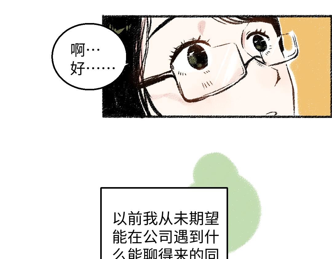 第28话 各自的秘密