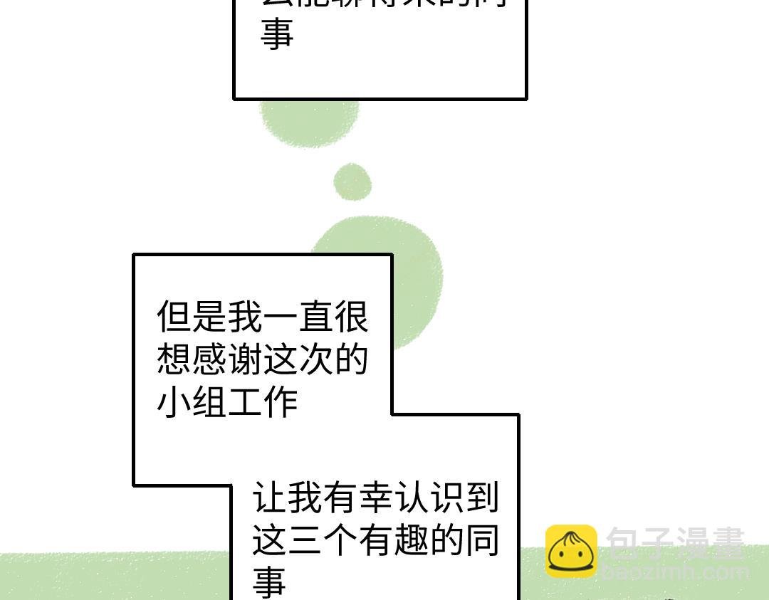 第28话 各自的秘密