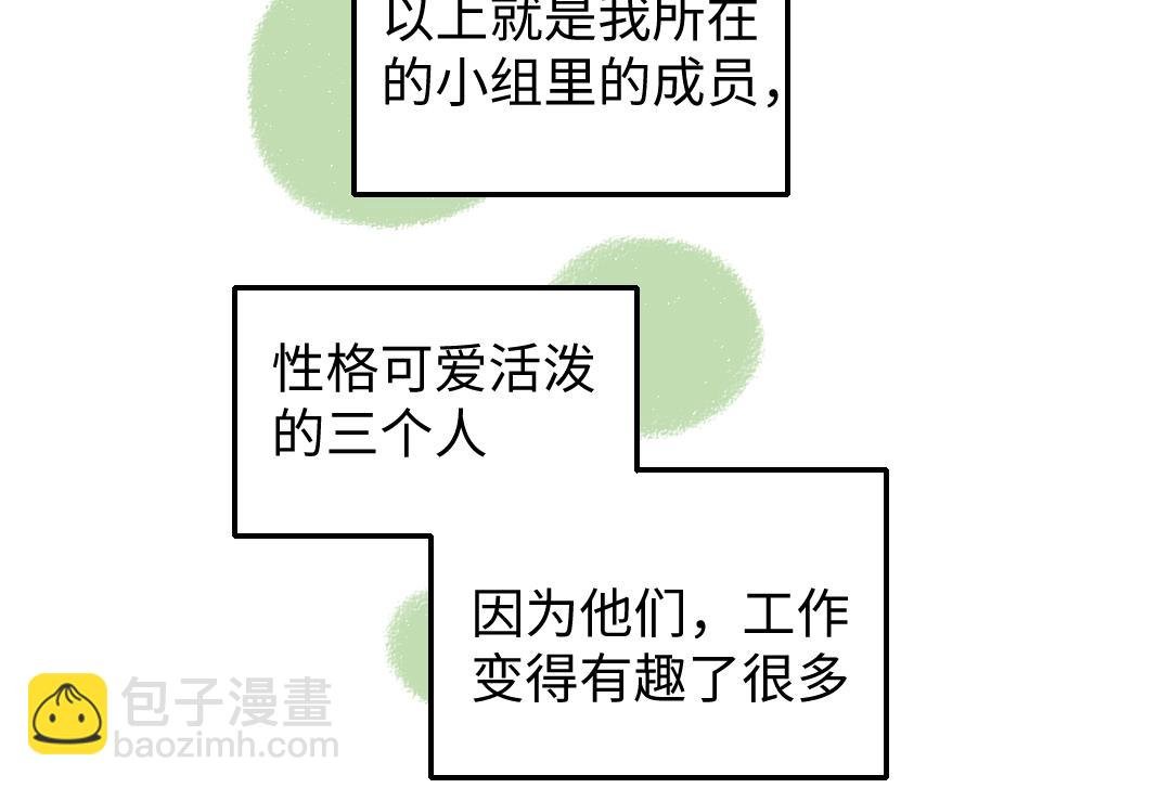 第28话 各自的秘密