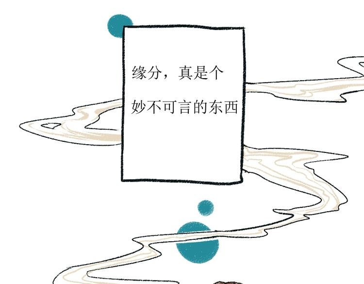 第3话 缘分开始