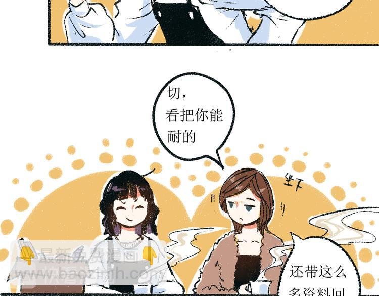 第3话 缘分开始