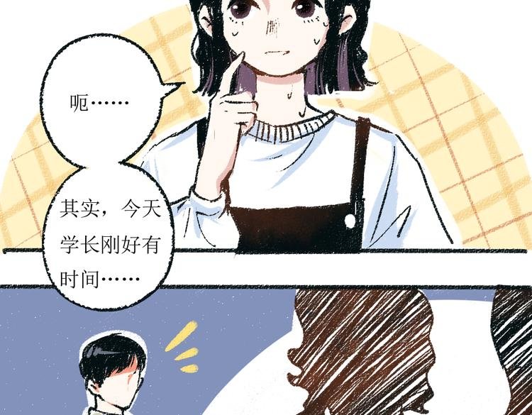 第3话 缘分开始