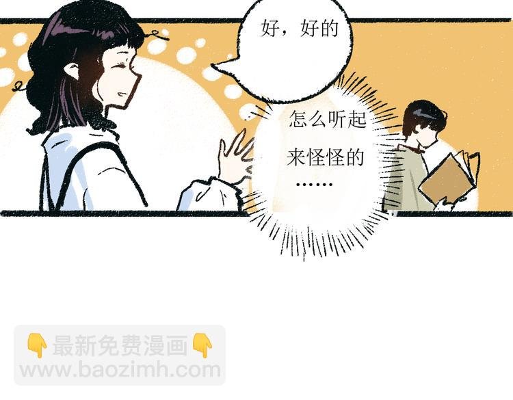 第3话 缘分开始