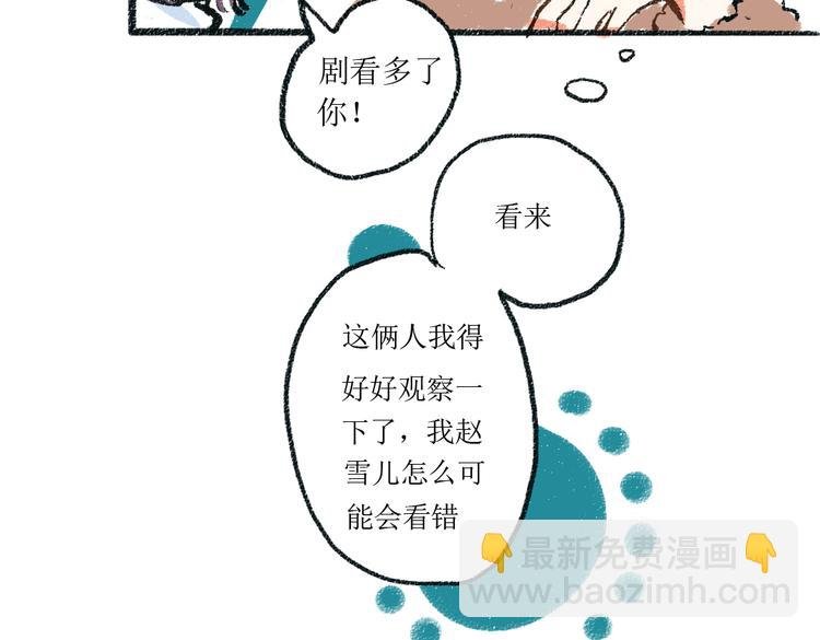 第3话 缘分开始