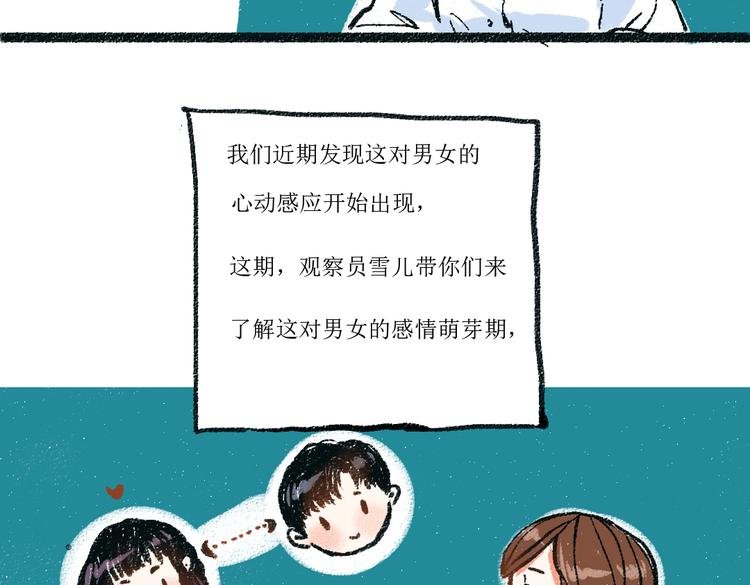 第3话 缘分开始