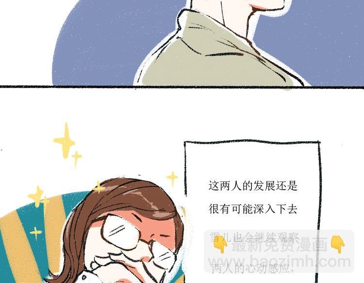 第3话 缘分开始