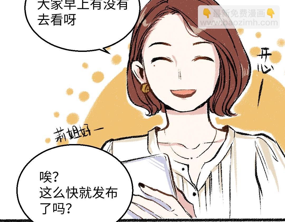 第29话 意料之外的事