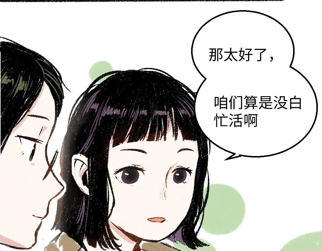 第29话 意料之外的事