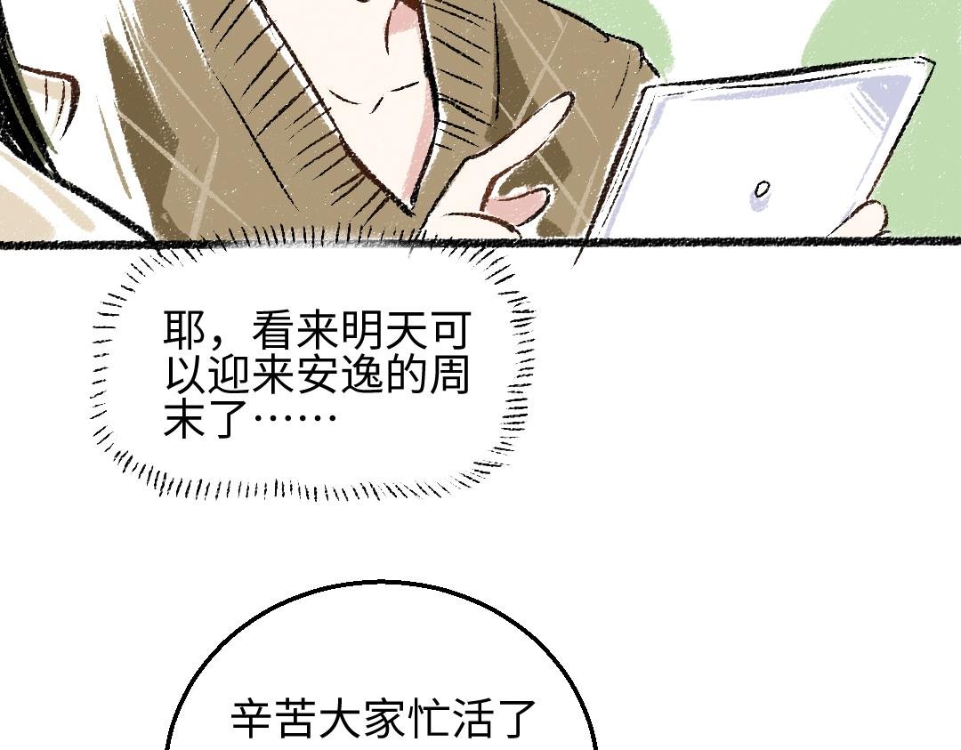 第29话 意料之外的事