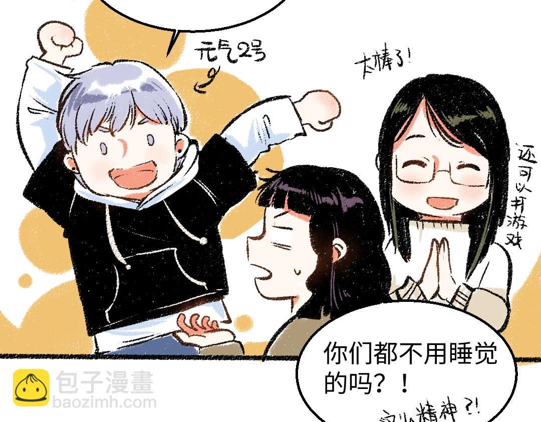 第29话 意料之外的事