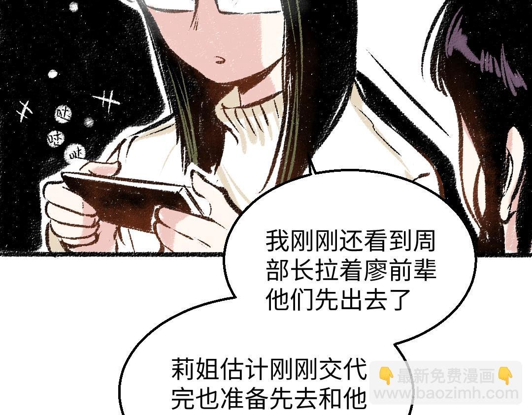 第29话 意料之外的事