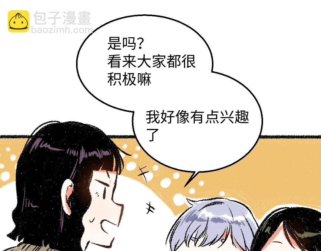 第29话 意料之外的事
