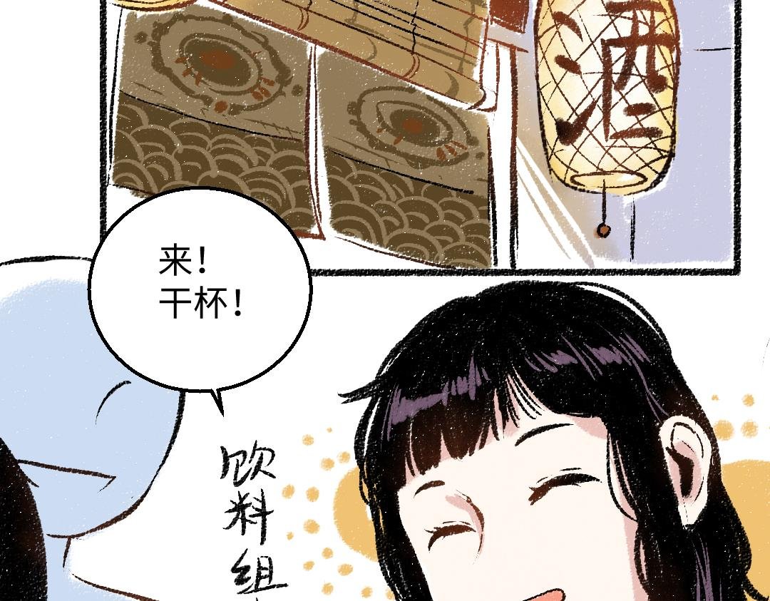 第29话 意料之外的事