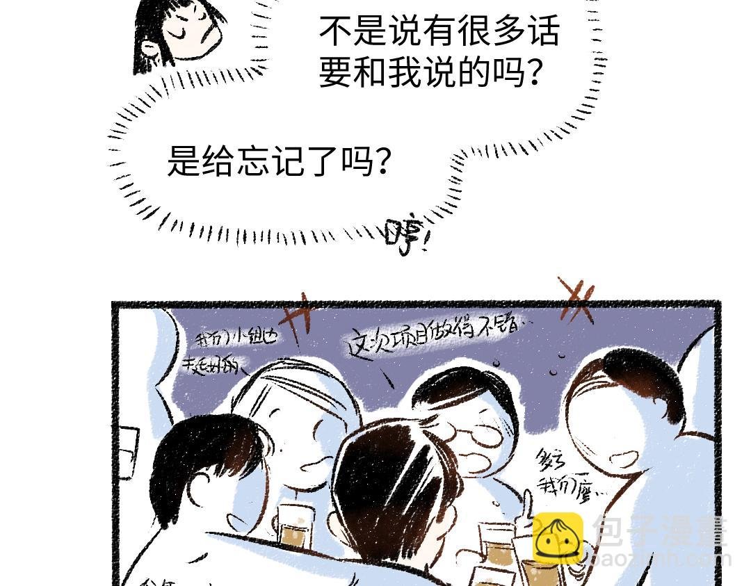 第29话 意料之外的事