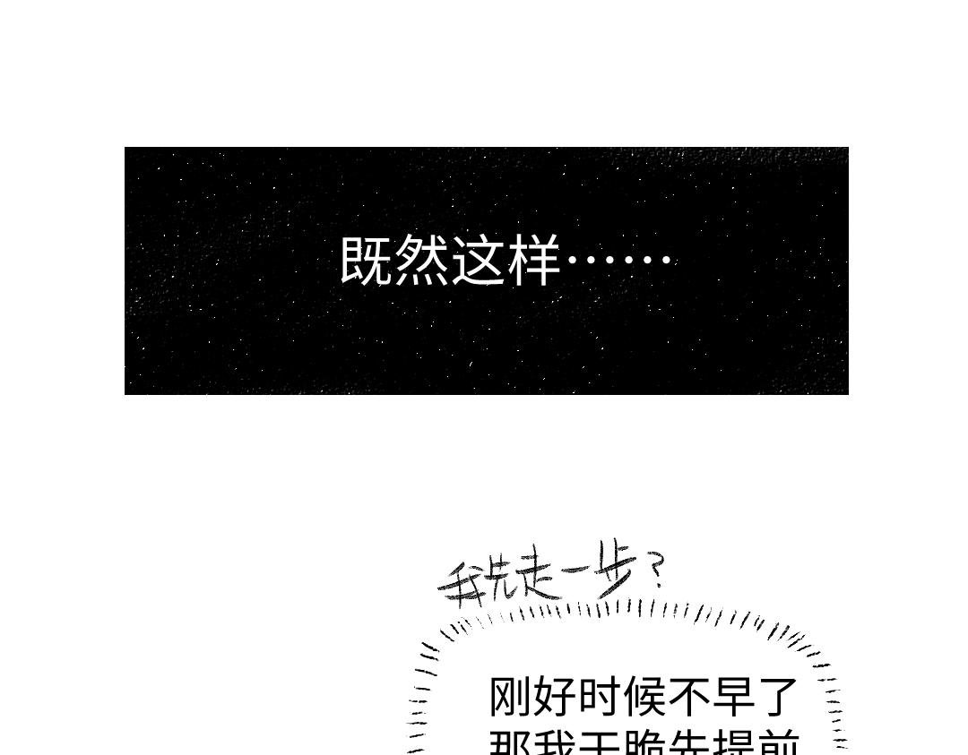 第29话 意料之外的事