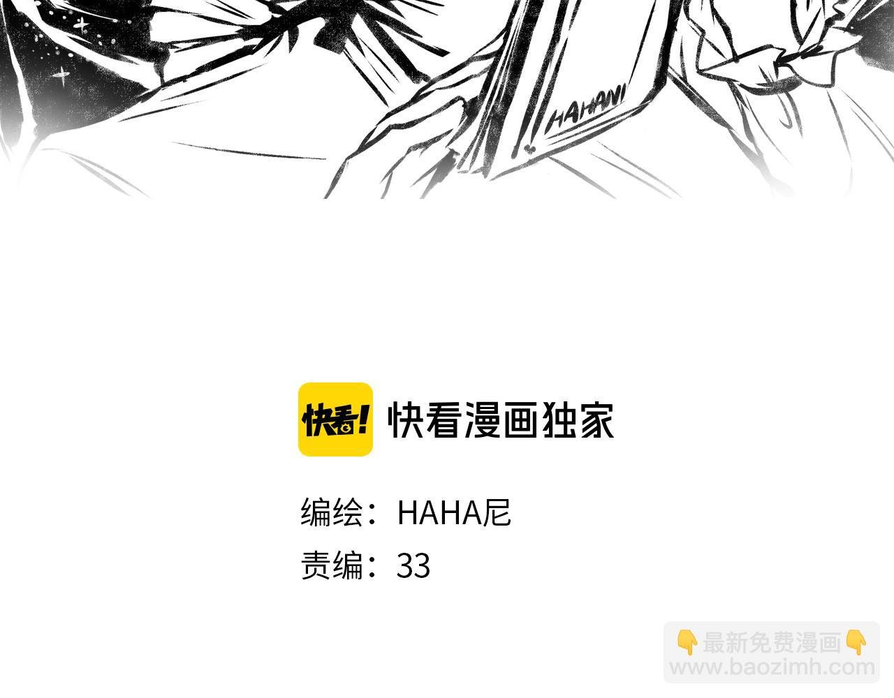 第30话 掩藏的心