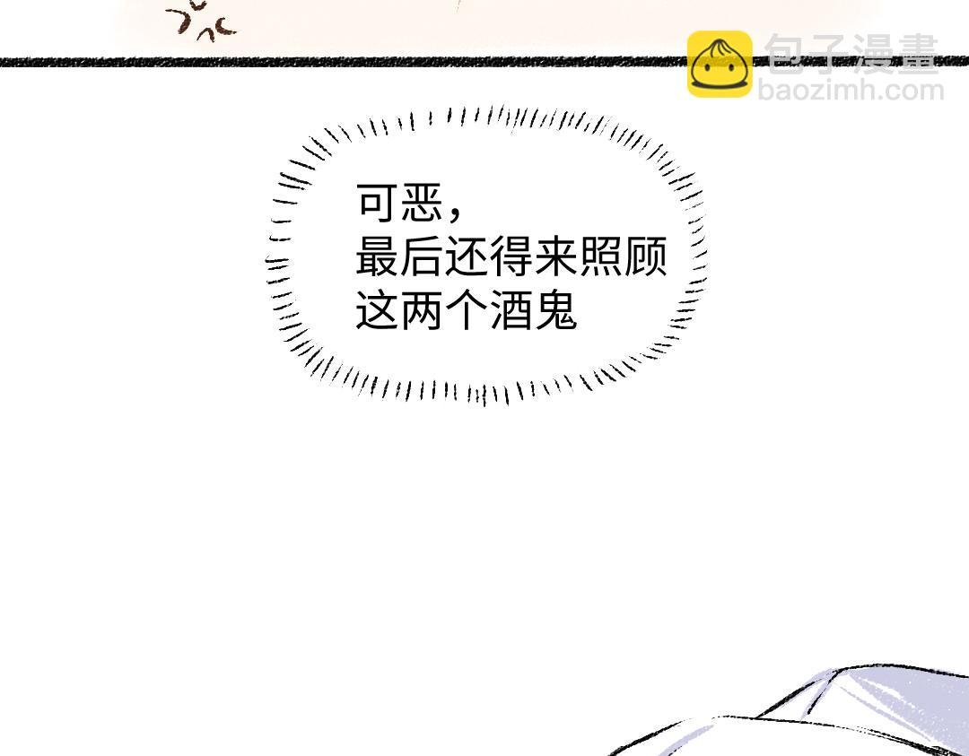 第30话 掩藏的心