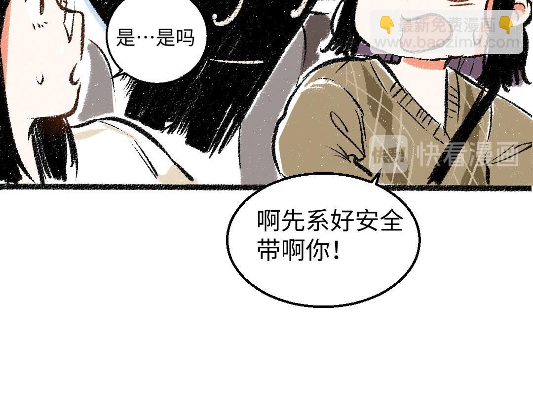 第30话 掩藏的心