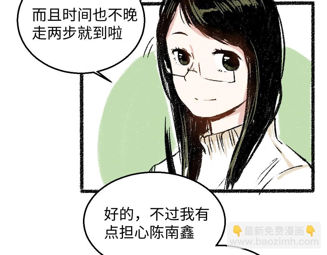 第30话 掩藏的心