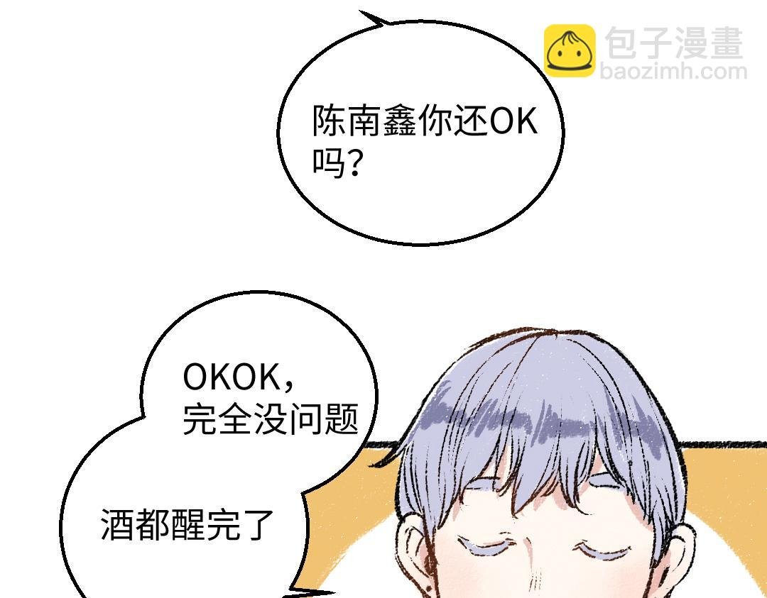 第30话 掩藏的心
