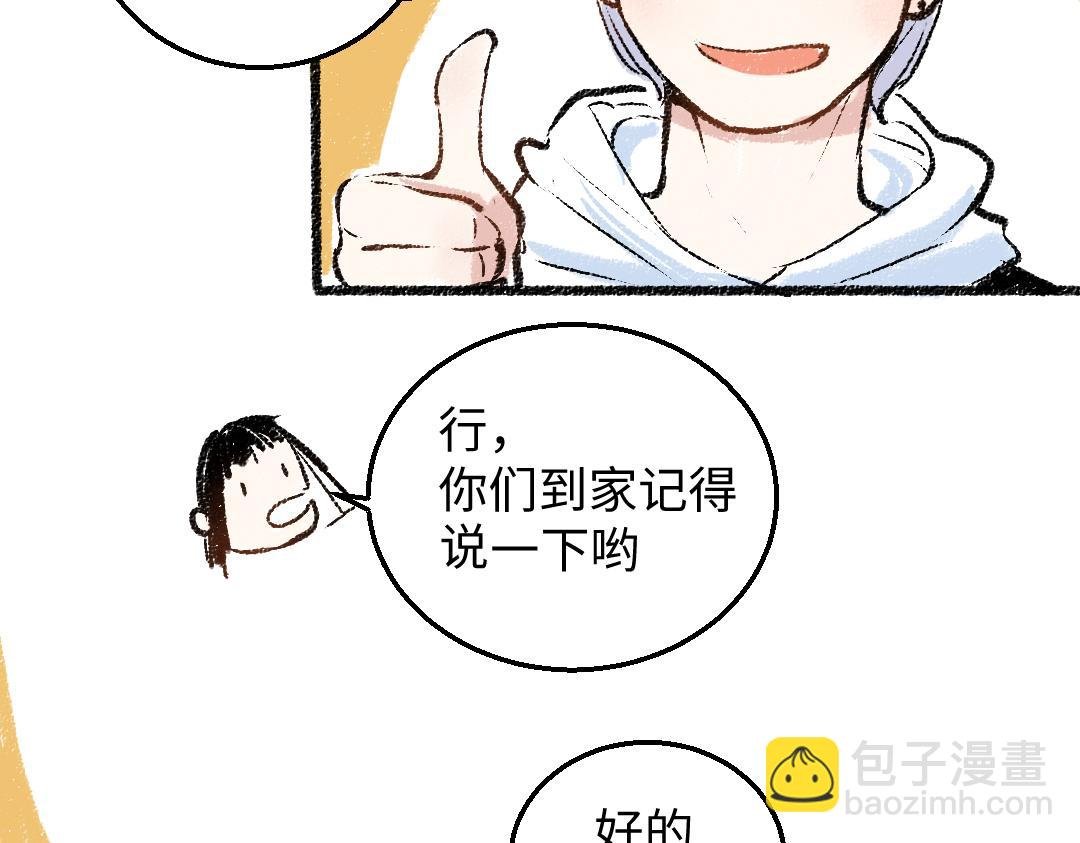 第30话 掩藏的心