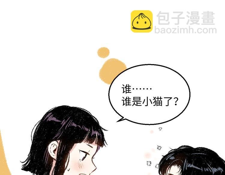第32话 坦白